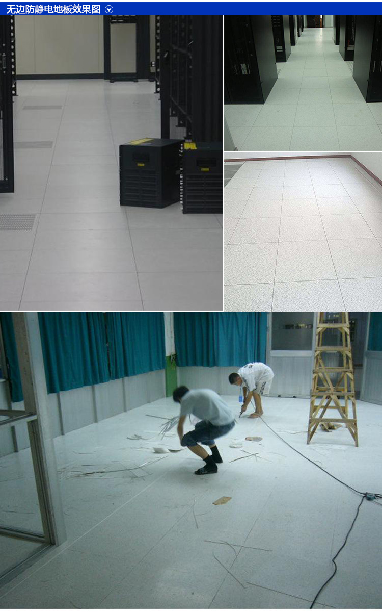 定做 无边防静电地板 全钢防静电地板陶瓷面抗静电机房高架架空地板