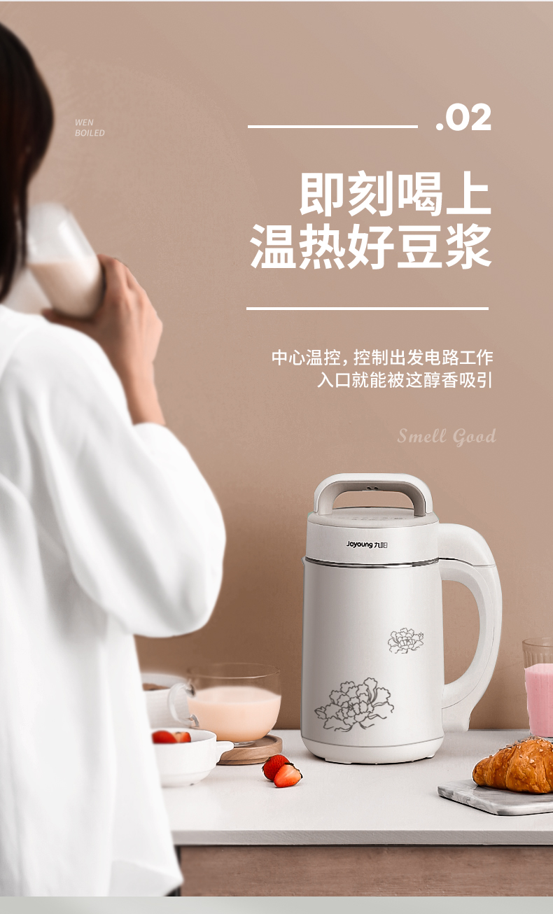 九阳(joyoung)豆浆机dj12b-a30sg, 九阳豆浆机家用破壁免过滤全自动