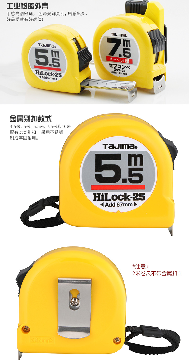 日本田岛卷尺高精度钢卷尺2米3米5米75米10米测量尺子米尺耐磨