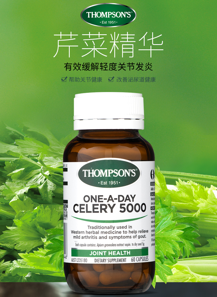澳洲进口芹菜籽精华胶囊5000mg60粒缓解关节疼痛芹菜籽精华60粒