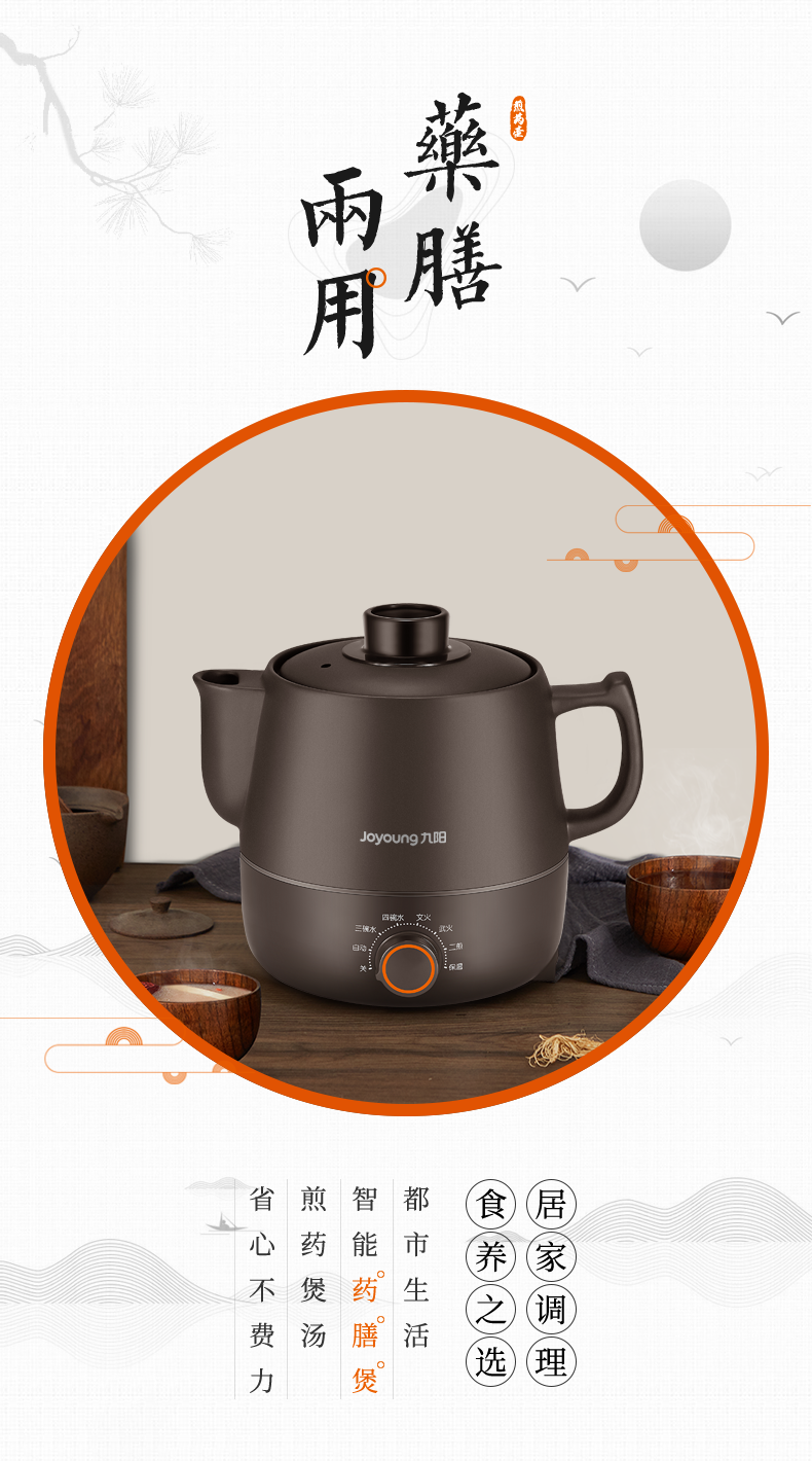 九阳煎药壶全自动熬药家用养生壶多功能中药壶煲电砂锅中药罐一体深