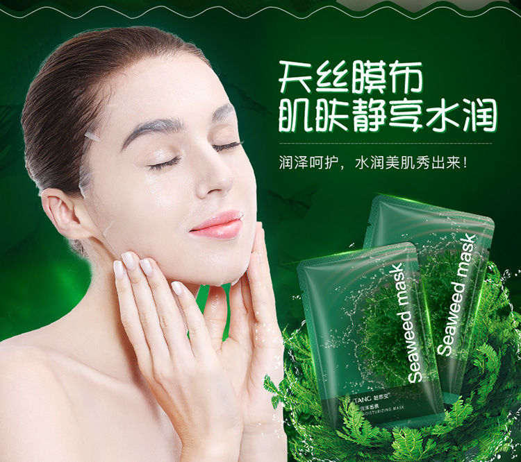 碧素堂bisutang蜗牛精华补水保湿面膜贴30片10片清爽保湿控油深层滋润