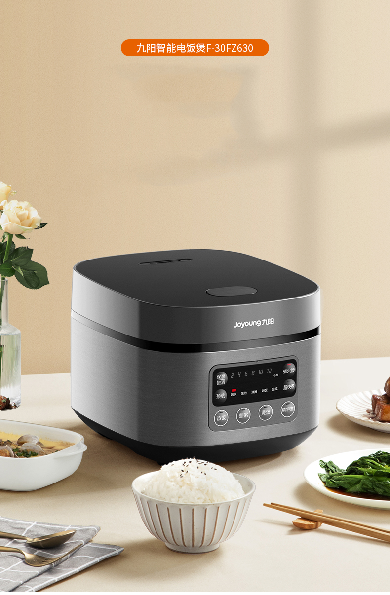 九阳joyoung电饭煲电饭锅3l大火力智能预约多功能焖煮防溢家用迷你