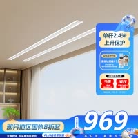 九牧(JOMOO)电动嵌入隐形晾衣架晾衣杆阳台绳照明语音吊顶升降智能晾衣机 单杆2.4米离线语音+灯照明LA7103