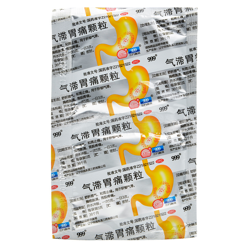 999气滞胃痛颗粒5g9袋盒舒肝理气和胃止痛用于肝郁气滞胸痞胀满胃脘