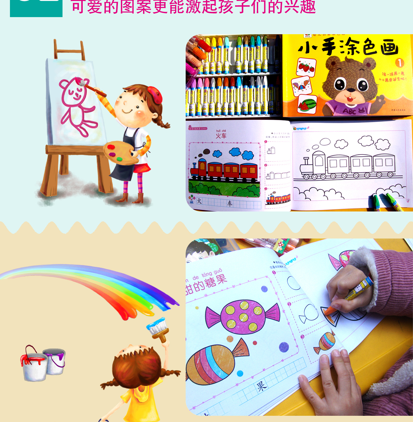 本宝宝涂色书2-3-6-9岁幼儿绘画启蒙教材涂色绘本学画手》无著【摘要