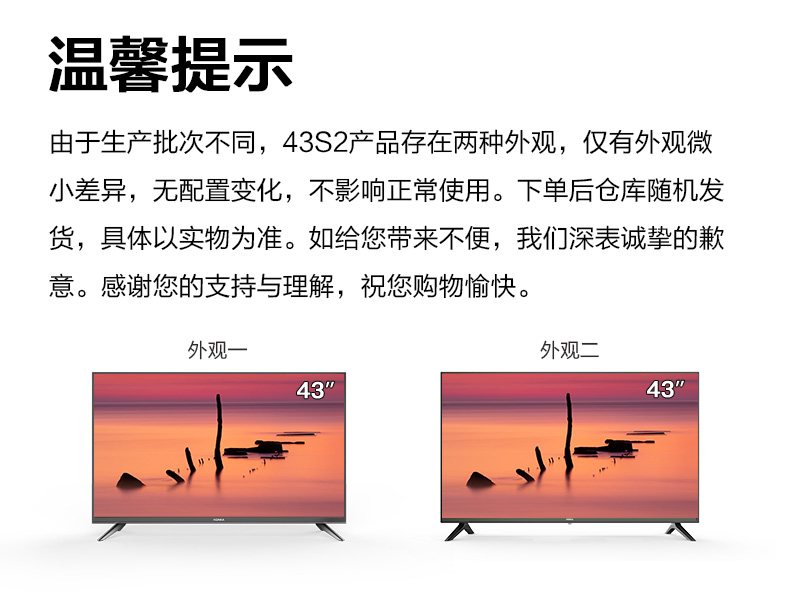 康佳konkaled43s243英寸全高清8gb大存储智能网络wifi液晶电视机45