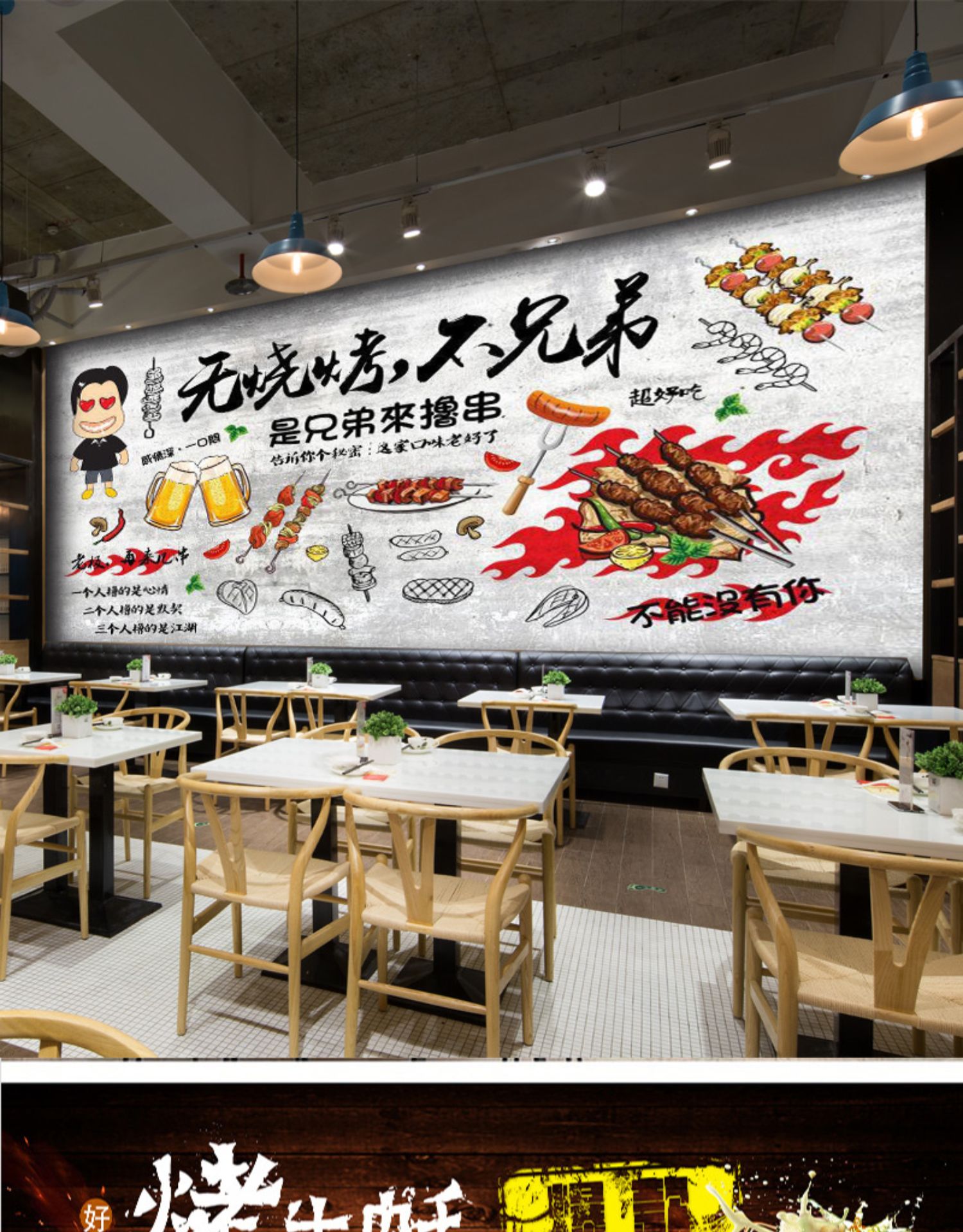 烧烤店墙贴画自粘壁画个性创意壁纸饭店墙面装饰餐厅贴纸墙纸背景feng