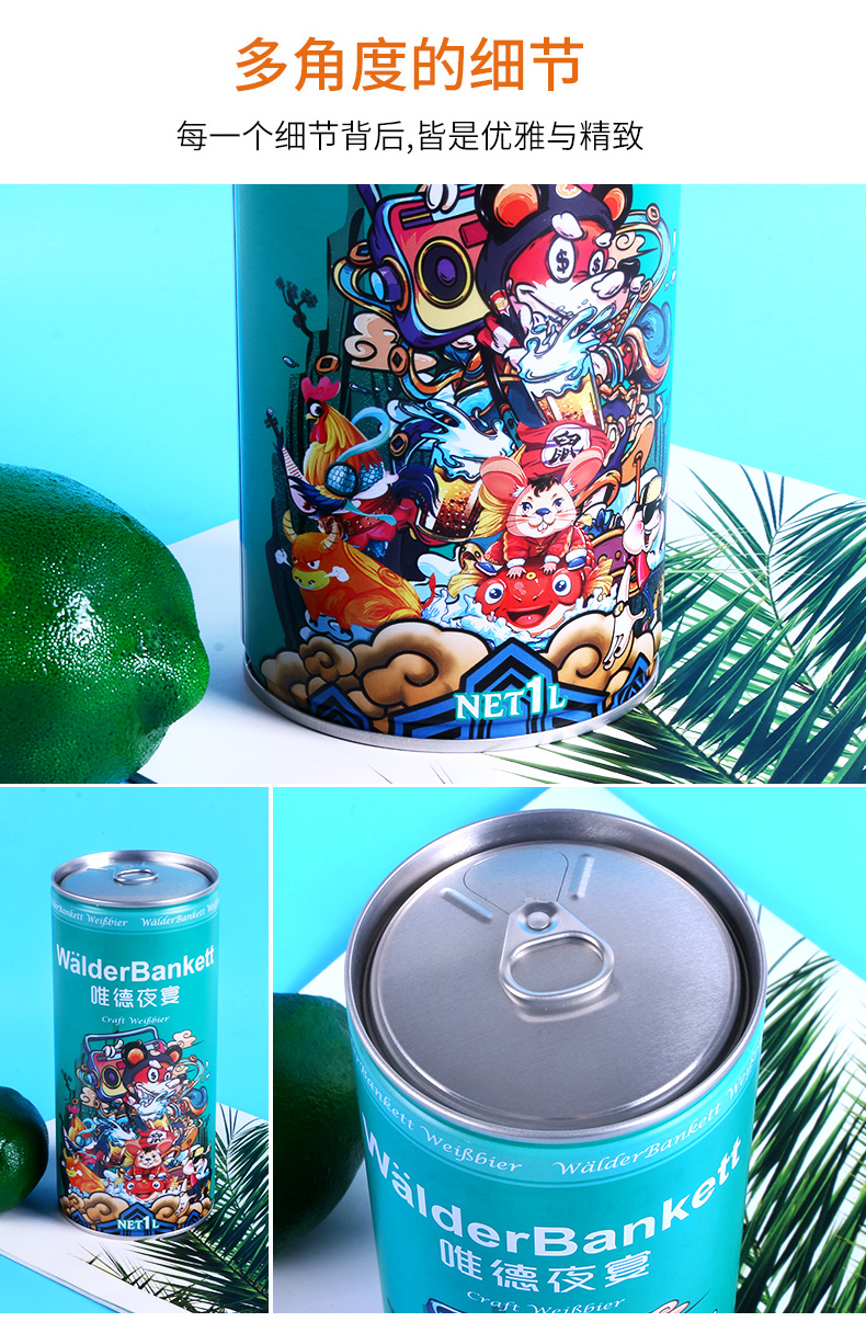 维德夜宴精酿小麦白啤酒德国风味啤酒1l*1瓶装原浆啤酒