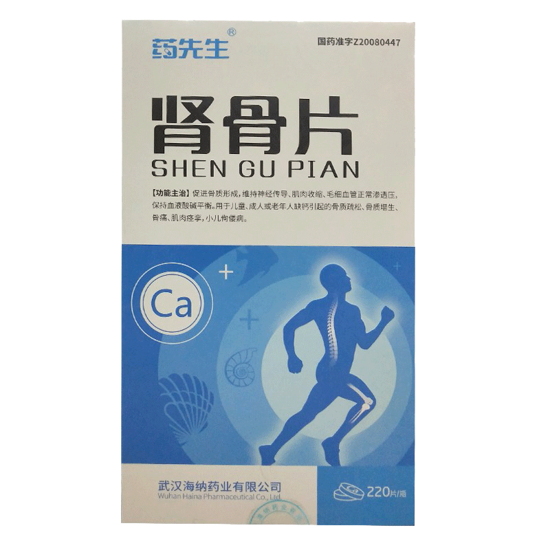 药先生肾骨片03g220片1盒装