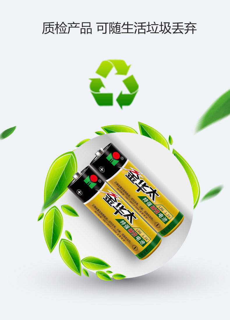 华太电池5号7号碱性电池儿童玩具鼠标遥控器干电池智能锁血压仪用 装