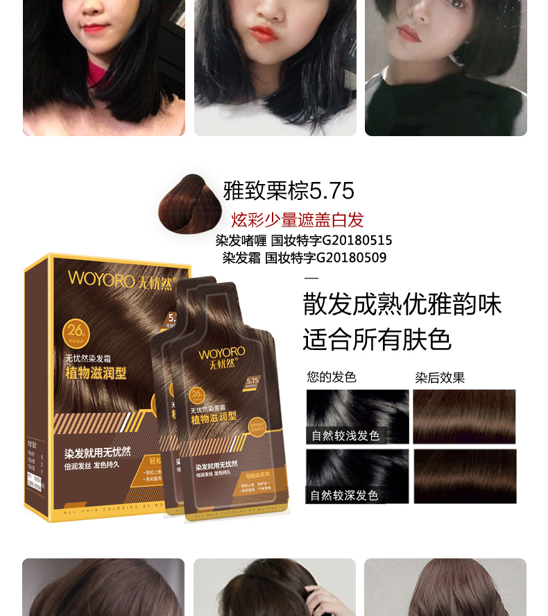 利威丝无忧然泡泡染发剂膏天然植物一洗黑纯黑植物滋润焗油护发不伤发