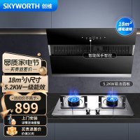 创维(Skyworth)抽吸油烟机灶具套装 侧吸式排油烟机燃气灶套餐烟灶 700小尺寸家用自清洗挥手Y101+Z50S