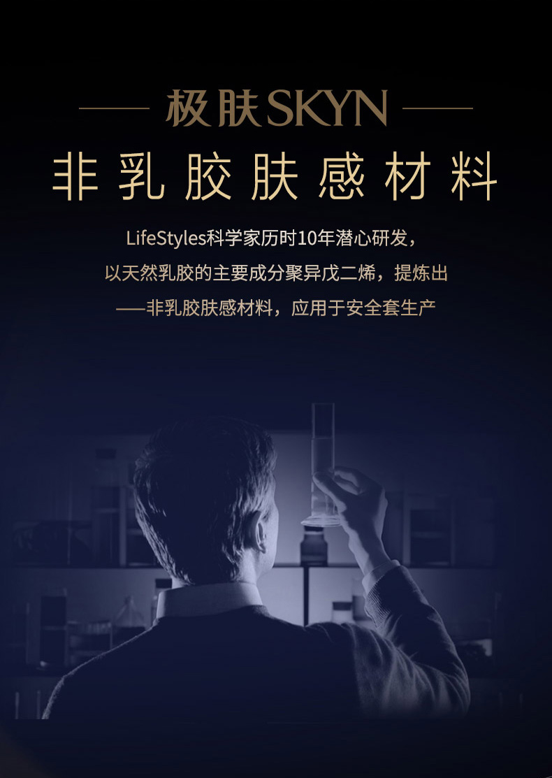 苏宁自营杰士邦jissbon极肤skyn肤感薄零感超薄组合款16只组合装避孕