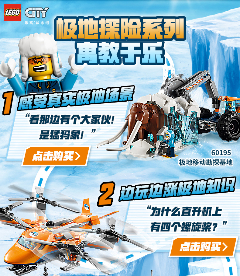 lego乐高 城市系列 滑雪度假村60203 小颗粒拼插积木玩具男孩女孩礼物