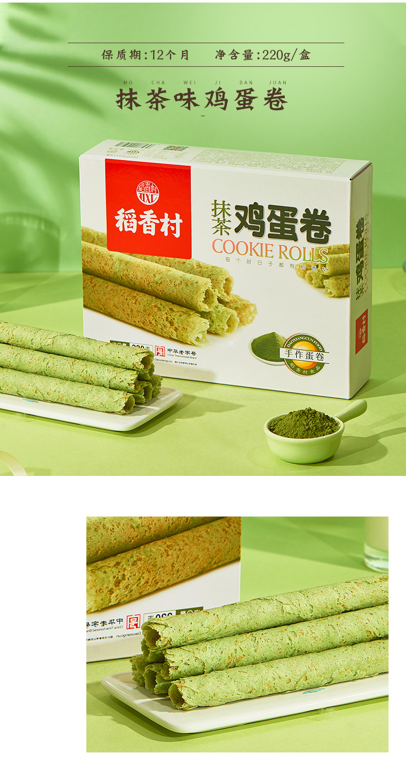 包装:盒装是否添加糖:添加糖口味:混合口味净含量:220克类别:蛋卷/卷