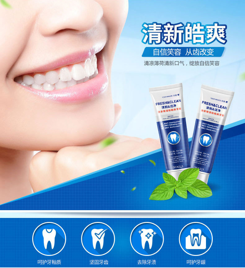 泊泉雅牙膏 泊泉雅清新皓爽牙膏薄荷留兰香护口腔去牙渍牙膏-lm10