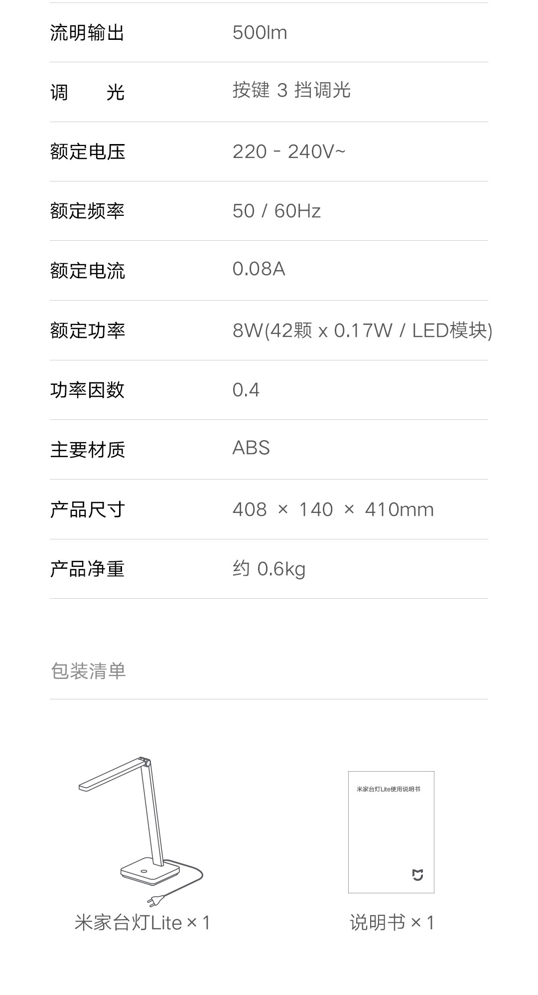 小米米家飞利浦台灯lite护眼灯学生学习阅读卧室宿舍书桌台灯床头灯保
