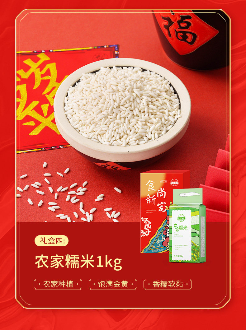 品冠膳食杂粮 品冠膳食 粥米组合1kg*4包 五谷杂粮礼盒红米黄小米黑米