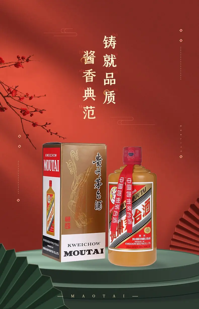 贵州茅台酒白酒 贵州茅台 (礼宾)茅台 53度酱香型 500ml*6瓶 整箱装