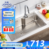 九牧(JOMOO)304不锈钢厨房单槽加厚拉丝水槽套餐洗菜盆洗碗池配龙头组套02233