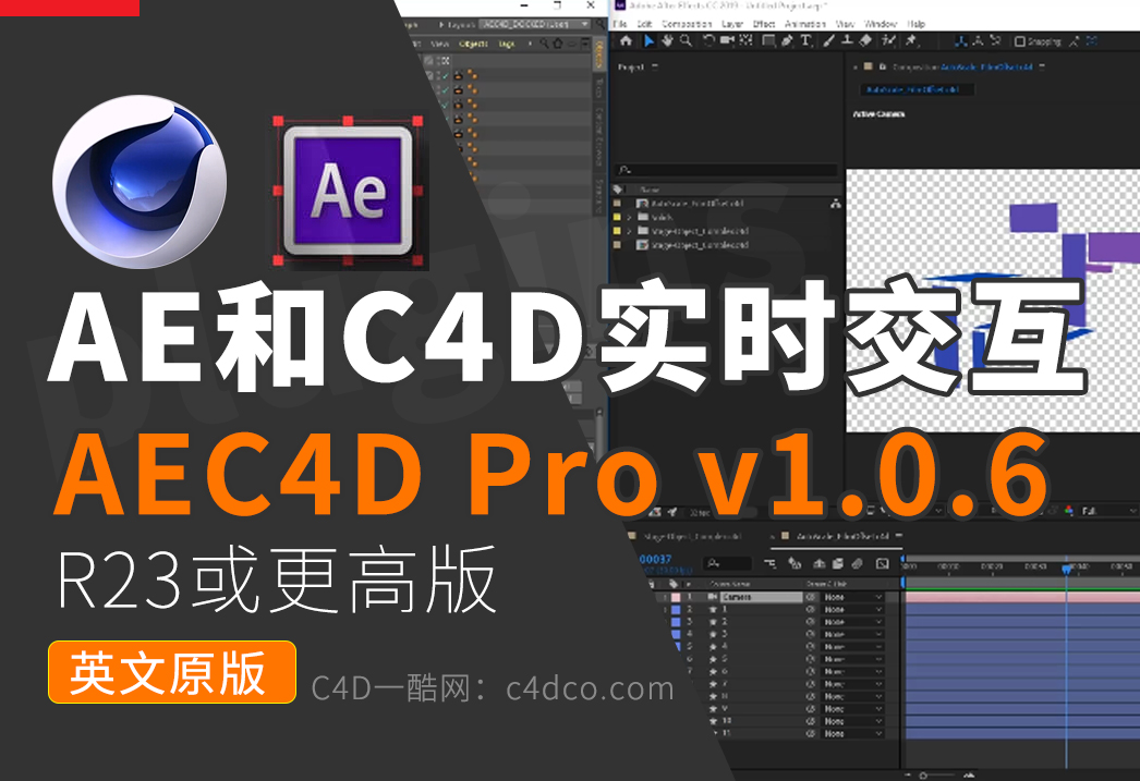 一酷C4D–AE和C4D实时交互效果更新插件 AEC4D Pro v1.0.6 + C4D插件使用教程