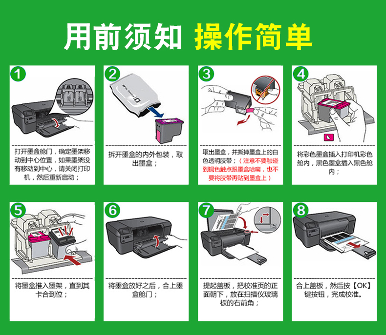 mag适用 惠普hp74黑色 75xl彩色墨盒c4280 d4260 c