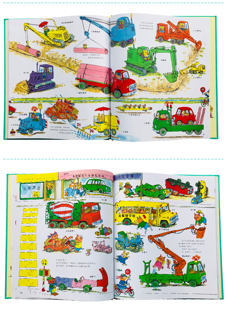 轱辘轱辘转精装图画书斯凯瑞金色童书第1辑单本绘本各种各样的车男孩