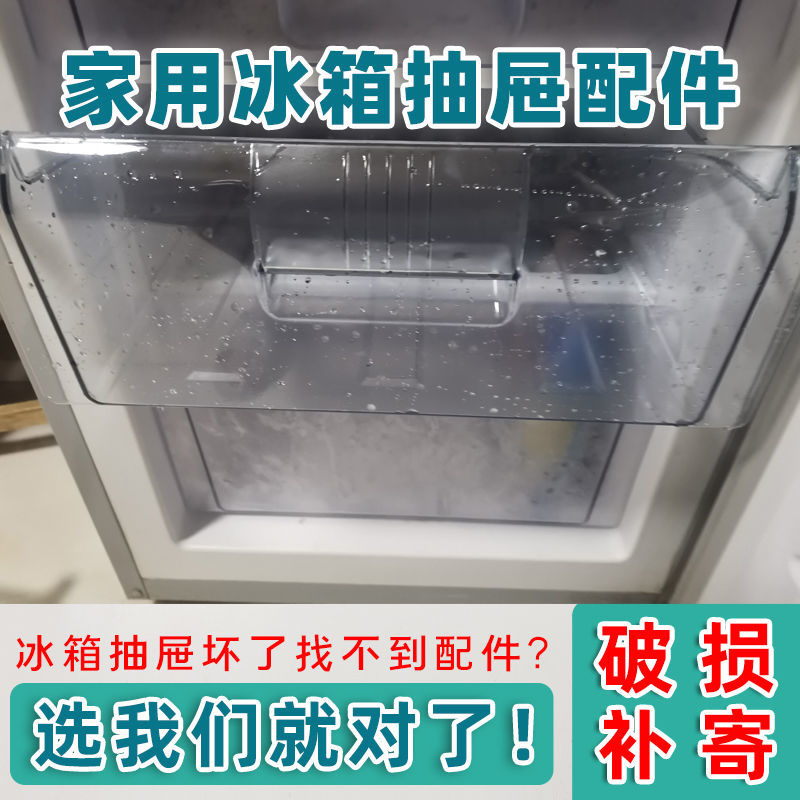 冰箱抽屉透明罩拆卸图图片