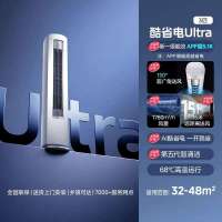 美的柜机KS1-1U 酷省电Ultra72一级能效立式空调3匹大冷量客厅冷暖智控节能自动清洁