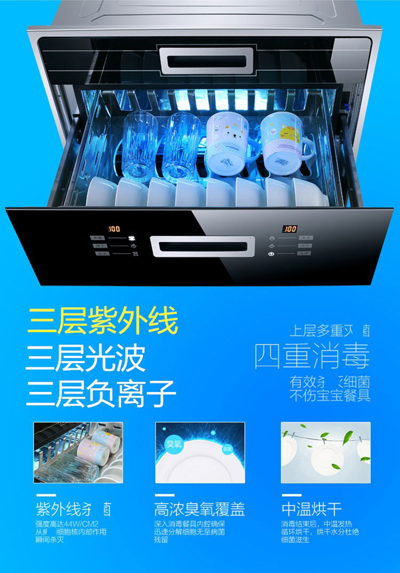 万茵wanyin消毒柜嵌入式家用大容量三层三抽120升l碗筷柜镶嵌式立式10