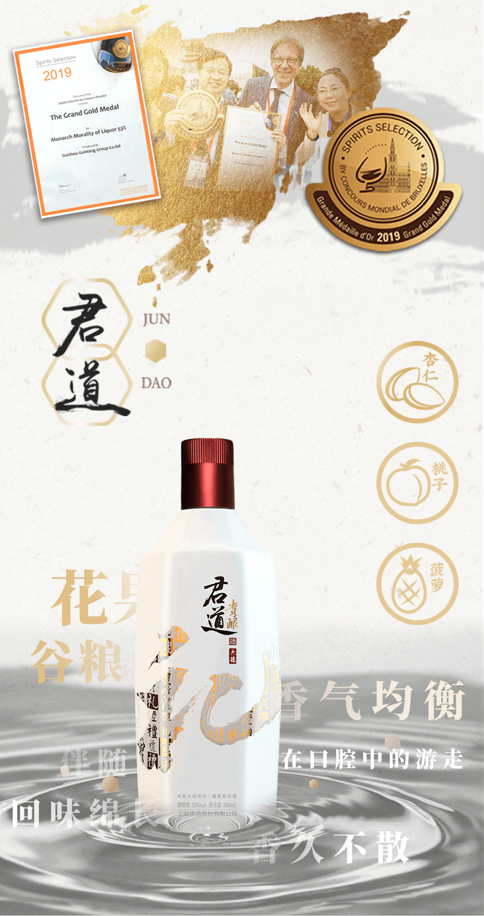 君道贵酿新款君道六德礼酒53酱香型500ml白酒