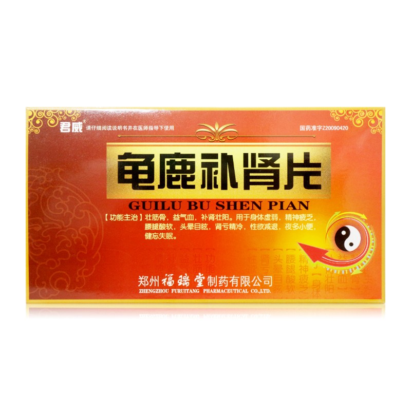 君威健脾益肾 君威 龟鹿补肾片 0.