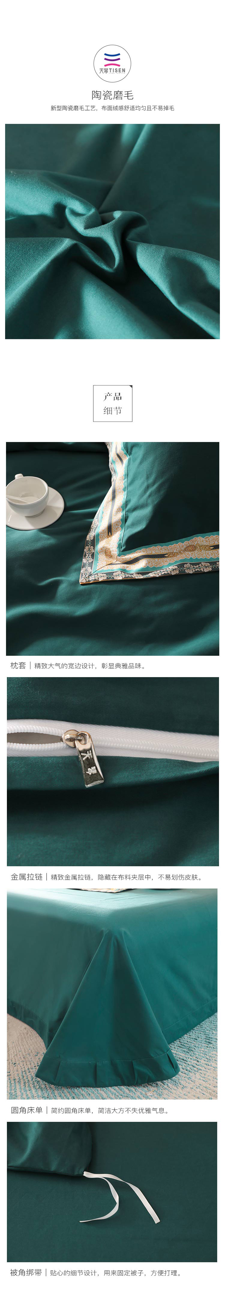 天琴床品套件 天琴 黛绿长绒棉数码双拼套件床上用品