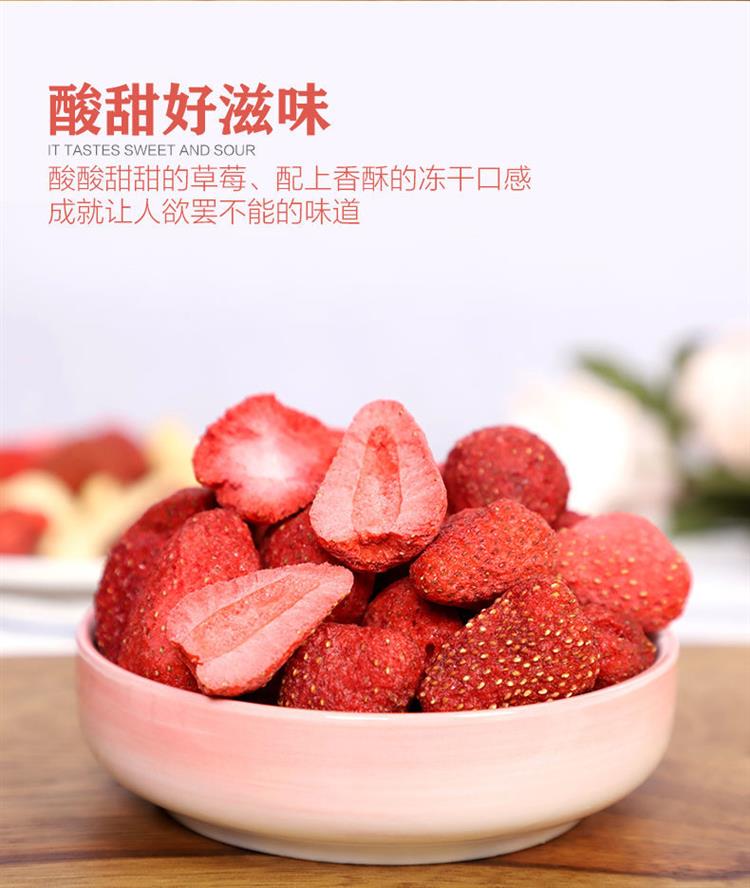 网红冻干草莓脆整颗烘焙用果脯脆雪花酥牛轧糖零食专用