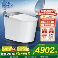 九牧(JOMOO)净界Ultra智能马桶自动翻盖坐便器家用马桶香氛焕香ZS860