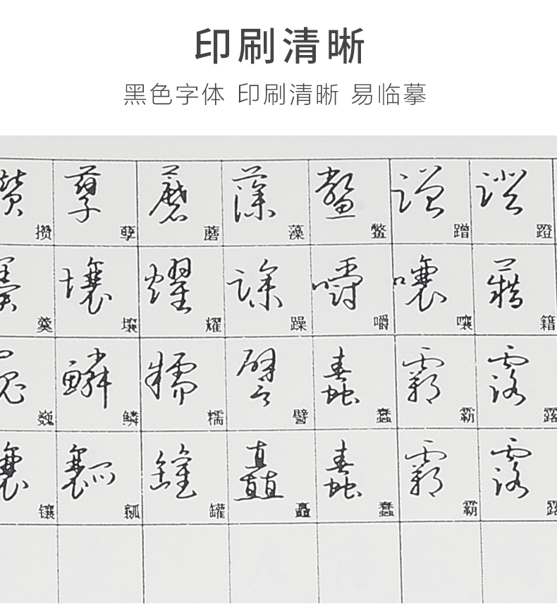 草書鋼筆練字帖字典成人初學者練字書行書行草連筆字書法臨摹常用字