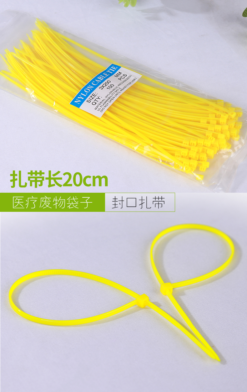 医疗废物封口扎带吊牌标签标识牌黄色垃圾袋束线带封口标贴警示贴
