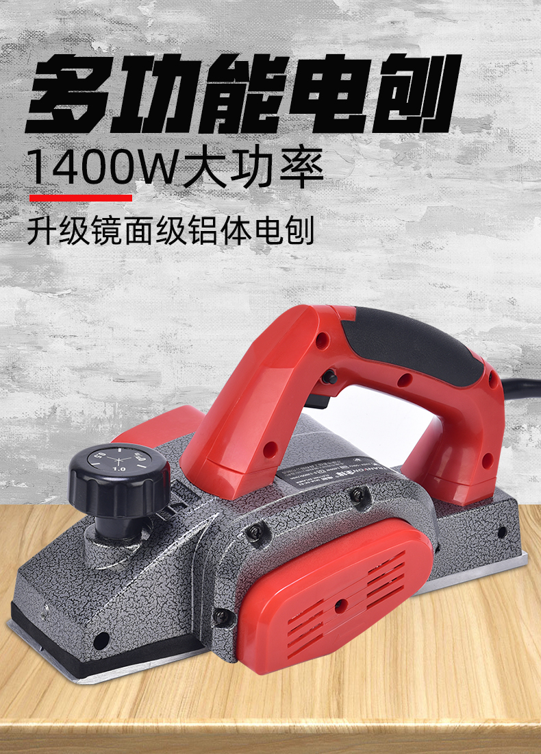 犇狐电刨电刨 手提电推刨木工刨家用台式多功能电刨子压刨机木匠小型