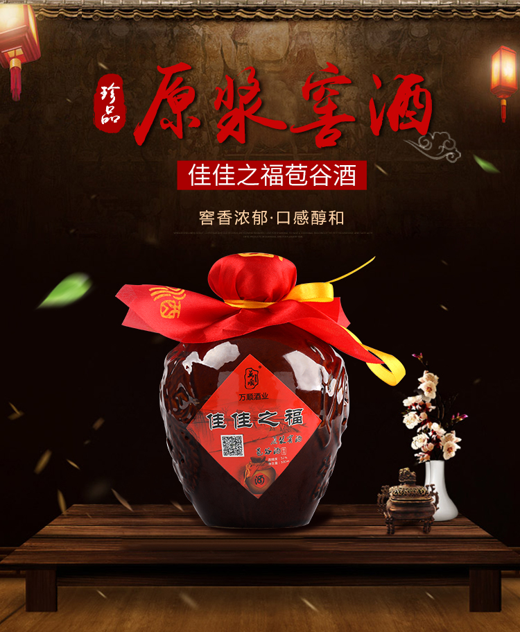 恩施利川佳佳之福自酿玉米酒500ml纯粮食坛装玉米原浆酒