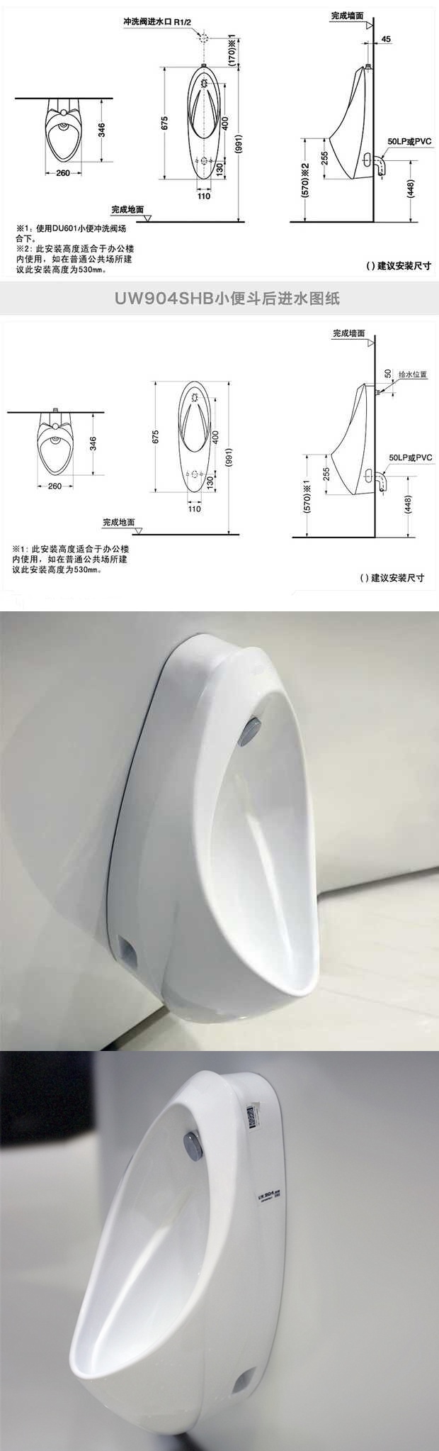 陶瓷家用小便斗uw904shb牆排地排掛閃電客式便器 暗裝明裝感應小便池