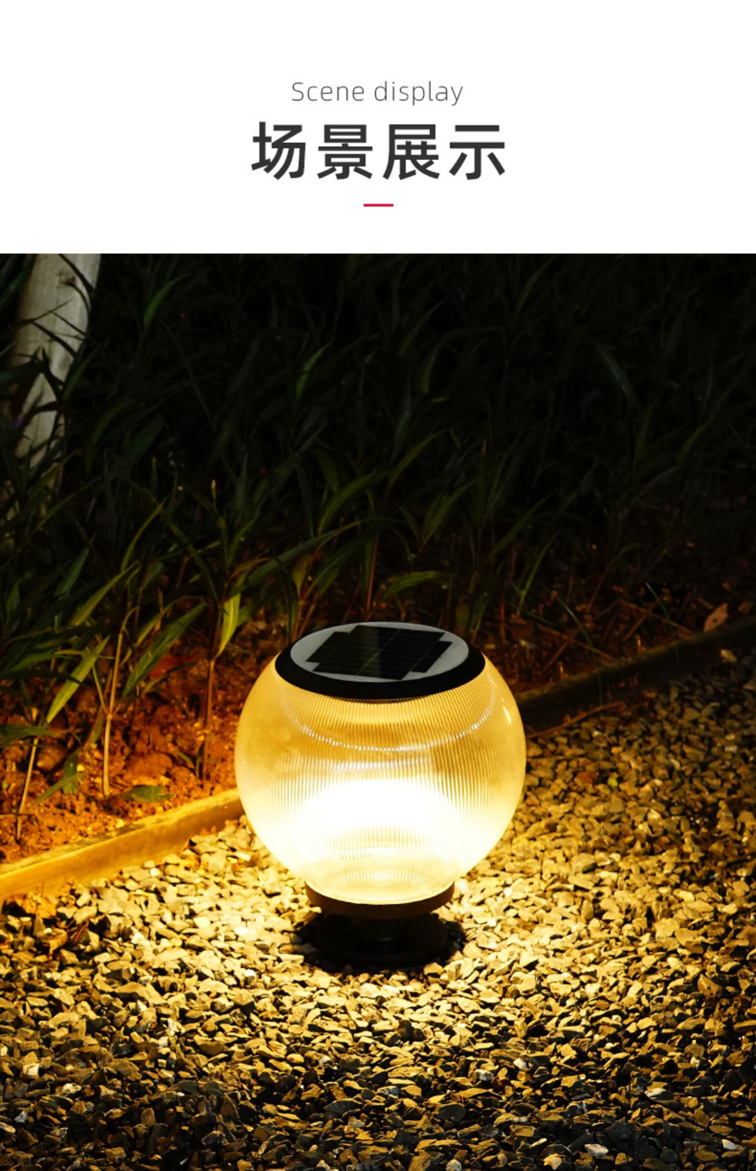 太阳能圆形球状柱头灯户外灯防水别墅庭院灯围墙灯大门口柱子灯