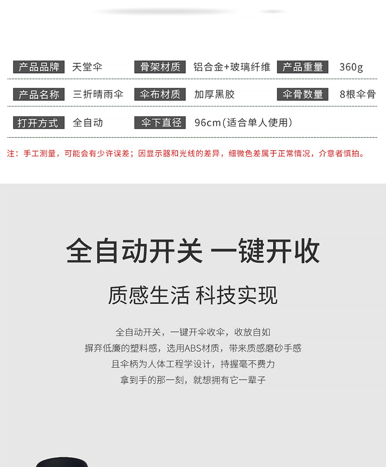 天堂伞伞具天堂伞全自动雨伞女三折叠黑胶防晒遮阳伞防紫外线太阳伞晴雨伞 价格图片品牌报价 苏宁易购雨巷专营店