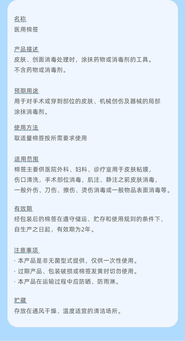 爱护佳医用棉签一次性消毒无菌大头消毒棉签擦拭伤口小包装棉花棒400支