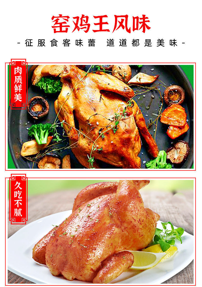 《窑鸡专用调味料454g 窑鸡王调料腌料窑鸡粉土窑鸡料叫花鸡配料盐焗