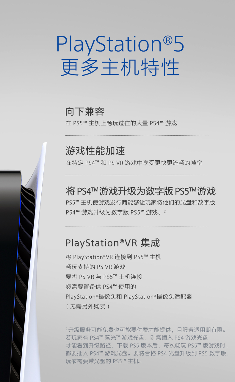 PlayStation游戏机CFI-1109A01 索尼(SONY) PS5游戏主机PlayStation5 国 