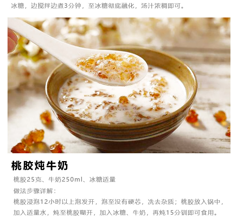 农产天然桃胶食用桃树胶脂拉丝云南桃油桃浆桃花泪500g石钟山