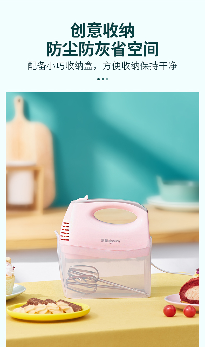 东菱donlim打蛋器hm955a配套收纳盒5档变速电动全自动家用商用打蛋