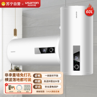 阿诗丹顿一级能效60升储水式电热水器2000W整胆加热防漏设计适合2-3人家庭使用