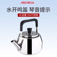 爱仕达(ASD) 烧水壶304不锈钢时尚鸣音水壶煤气燃气电磁炉通用坐水壶加厚水壶 HS05C1Q 5L